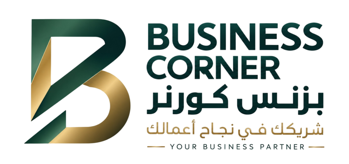 Business Corner - بزنس كورنر